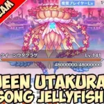 [Princess Connect! Re:Dive] Carmina Summer Live SP Boss | 2 turns w/ NY Kyaru (Queen Utakurage)