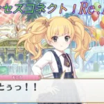 【プリコネR】ヒーローショーで本領発揮する軍人モニカ☆ CV:辻あゆみ、川澄綾子 [Princess Connect!Re:Dive]