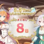 [プリコネR] 「3.5 Year Anniversary カウントダウンログインボーナス」7日目 Story（8日前）[프리코네 R] 3.5주년 카운트다운 로그인 보너스 7일차(8일전)