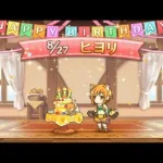 「プリコネR」ヒヨリ、春咲ひよりのお誕生日（CV：東山奈央）Hiyori 2021 Happy Birthday Story　プリンセスコネクト！Re:Dive　公主连结 春咲日和莉 生日语音