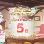 [プリコネR] 「3.5 Year Anniversary カウントダウンログインボーナス」10日目 Story（5日前）[프리코네 R] 3.5주년 카운트다운 로그인 보너스 10일차(5일전)