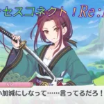 【プリコネR】ヤベーギルドの頭はやはり一番ヤバかったｗ [Princess Connect!Re:Dive]