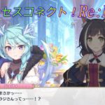 【プリコネR】これは一体？！ラジラジの行動にザワつく女性陣ｗ  [Princess Connect!Re:Dive]