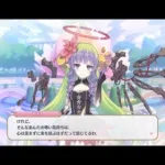 【プリコネR】第7章/予言された災禍　幕間　幕間・Ⅷ#62【メインストーリー】