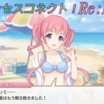 【プリコネR】怒るつむぎと笑顔のつむぎ♪ CV:木戸衣吹 [Princess Connect!Re:Dive]