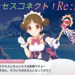 【プリコネR】ごめサレ案件？！気の迷いが出ちゃったスズメｗ CV:悠木碧 [Princess Connect!Re:Dive]