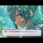 【プリコネR/シーン】 アオイちゃんの初めて友達ができた日  (CV:花澤香菜) 【アオイ】