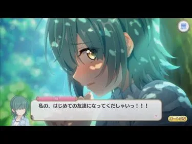 【プリコネR/シーン】 アオイちゃんの初めて友達ができた日  (CV:花澤香菜) 【アオイ】