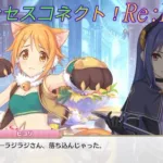 【プリコネR】復活のラジラジさん、落ち込んでしまうｗ CV:杉山紀彰 [Princess Connect!Re:Dive]