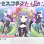 【プリコネR】友達の次？！先のことを考えるアメス様と少し意識し始めるアオイ♪ CV:相坂優歌、花澤香菜 [Princess Connect!Re:Dive]