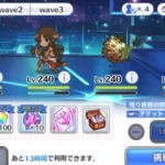 ルナの塔 580階 回路 フルオートLuna Tower 580F Corridor Full Auto【プリコネR/Princess Connect Re:Dive】