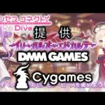 雑談可&初見･ｱﾄﾞﾊﾞｲｽ歓迎♪§11.41?【ﾉﾍﾞﾙｱﾆﾒRPG】プリンセスコネクト!Re:Dive