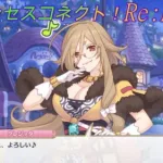 【プリコネR】騎士君に皆まで言わせられるクレジッタｗ CV:Lynn [Princess Connect!Re:Dive]