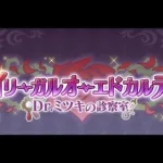 【プリコネＲ】イリーガルオーエドカルテＤｒ．ミツキの診察室ストーリー＆診察エピソード　見ていく