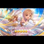 Princess Connect! Re:Dive – 6* Star Djeeta Trial Quest “星6 ジータ” 【プリコネR】