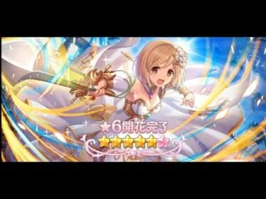 Princess Connect! Re:Dive – 6* Star Djeeta Trial Quest “星6 ジータ” 【プリコネR】