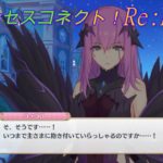 【プリコネR】騎士君の言うことを素直に聞くエリス様☆  [Princess Connect!Re:Dive]