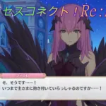 【プリコネR】騎士君の言うことを素直に聞くエリス様☆  [Princess Connect!Re:Dive]