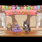 「プリコネR」キャル、百地希留耶のお誕生日（CV #立花理香）Kyaru 2021 Happy Birthday Story　プリンセスコネクト！Re:Dive　公主连结 凯露 生日语音