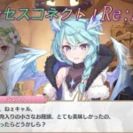 【プリコネR】シェフィのナチュラルキャ虐ｗ CV:近藤玲奈、立花理香 [Princess Connect!Re:Dive]