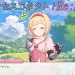 【プリコネR】ジータの可愛らしい「えへへ」集 CV:金元寿子 [Princess Connect!Re:Dive]