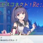 【プリコネR】新たな敵が出現？！絶望しかない状況に [Princess Connect!Re:Dive]