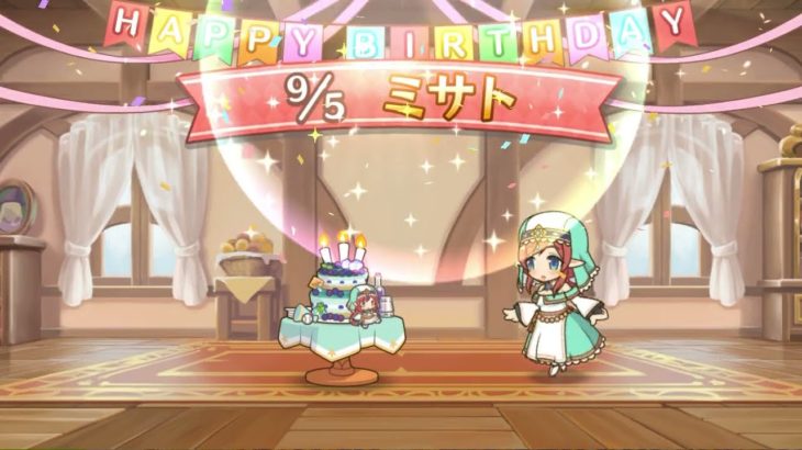 【プリコネＲ】HAPPY　BIRTHDAY2021「ミサト」【プリンセスコネクト！Re：Dive】