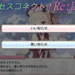 【プリコネR】ユキと騎士君が密着！？ユキのいいお知らせ☆ CV:大空直美 [Princess Connect!Re:Dive]