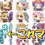 【プリコネR】超絶かわいいスタンプが大量追加されたので各キャラの活用法を勝手に考えてみた【クランチャット】