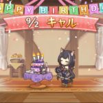 【プリコネＲ】HAPPY　BIRTHDAY2021「キャル」【プリンセスコネクト！Re：Dive】