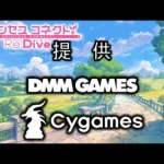 §11.45?この世界の真実＿キャルオルタ⇒【ﾉﾍﾞﾙｱﾆﾒRPG】プリンセスコネクト!Re:Dive（無編集版）