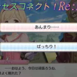 【プリコネR】どちらを見せる？素直な騎士君か強がる騎士君☆ CV:金元寿子 [Princess Connect!Re:Dive]