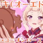 【プリコネR】ユキ オーエド (CV: 大空直美) -スキル・ユニオンバースト(UB)集-【プリンセスコネクト！Re:Dive/PRINCESS CONNECT! Re:Dive】