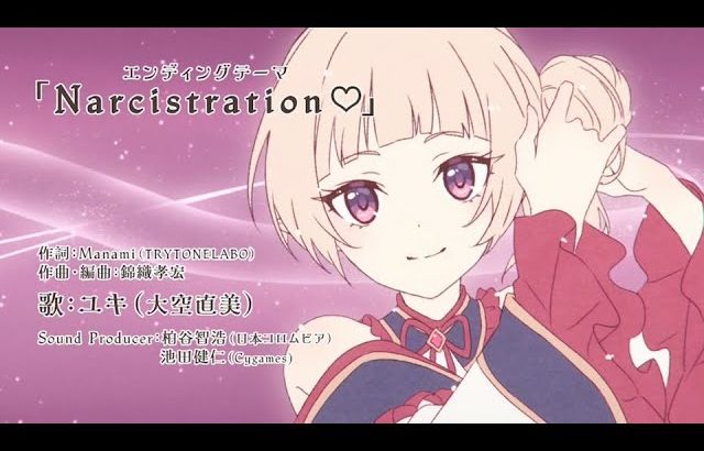 [プリコネR] 42th event ED 「イリーガルオーエドカルテ　Dr.ミツキの診察室」の「Narcistration♡」[프리코네 R]42번째 이벤트ED Narcistration♡