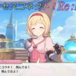 【プリコネR】飛空艇に乗せてもらい興奮するジータ♪ CV:金元寿子 [Princess Connect!Re:Dive]