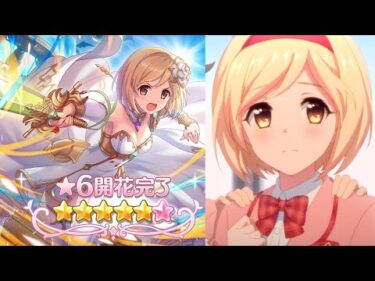 プリコネR｜ジータ｜星6全12話 (CV#金元寿子 さん) Djeeta ★6 Character Story　プリンセスコネクト！　公主連結 騎空士姬塔 6星劇情　지타(프린세스 커넥트! )