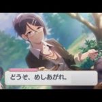 【プリコネR/シーン】 ミツキさんとのハイキングデート　(CV:三石琴乃) 【ミツキ（オーエド）】