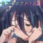 【プリコネR】レイジレギオンの崩壊とランファの涙 CV:原田彩楓、岡咲美保 [Princess Connect!Re:Dive]