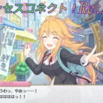 【プリコネR】くすぐられるニノン♪ CV:佐藤聡美 [Princess Connect!Re:Dive]