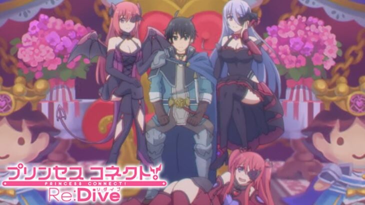 プリコネr 新たな魔法少女を従える騎士くん プリンセスコネクト Re Dive Princess Connect Re Dive プリンセスコネクト Re Dive プリコネr 動画配信まとめ