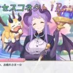 【プリコネR】強者感！アメス様と騎士君の夢の世界にまで入ってこれるホマレさんｗ CV:大西沙織、相坂優歌 [Princess Connect!Re:Dive]