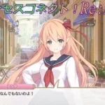 【プリコネR】騎士君にちょっぴり期待していたアリサ☆ CV:優木かな [Princess Connect!Re:Dive]