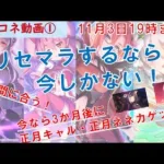 【プリコネに興味がある方必見】プリコネリセマラ動画！！【始めるなら今日しかない！！】