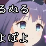 【プリコネR】ミソラと縄跳び【映像ぬるぬる化】