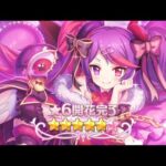 【プリコネR】ミサキ★6 解放クエスト 才能開花 限定なし