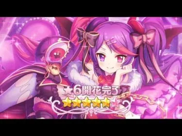 【プリコネR】ミサキ★6 解放クエスト 才能開花 限定なし