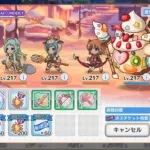 [プリコネR] Special Boss ひとりぼっちの聖夜の妖精 4party(凸) FULL AUTO「メリープリンクリスマス！　空舞う少女とまごころのお菓子」[프리코네 R]45th 스페셜보스