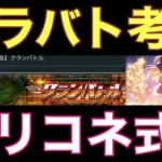 【UCエンゲージ】クランバトルがやって来る！おまけでプリコネのクランバトルを解説（むしろ本編）（ガチャも引きます）【ガンダムUCE】【プリコネR】