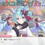 【プリコネR】シェフィがお祭りで赤ちゃん化ｗ CV:近藤玲奈 [Princess Connect!Re:Dive]