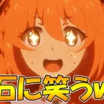 【プリコネアニメ】アニメでもほわぁあってるユニが可愛すぎた【二期三話】【プリコネR】